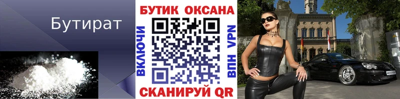 Бутират BDO 33%  закладка  darknet наркотические препараты  Кировск 