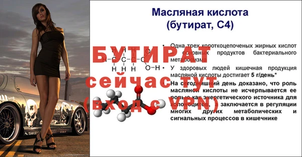 бутират Бугульма